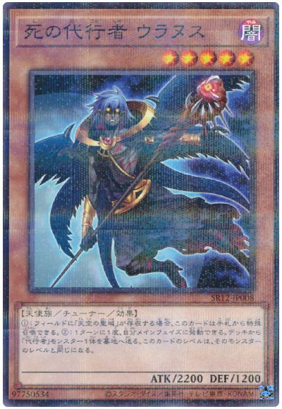 デュエルマスターズ 聖騎士ウラヌス デュエマ】 超神星ウラヌス・ナインテイル DM22/SR の通販