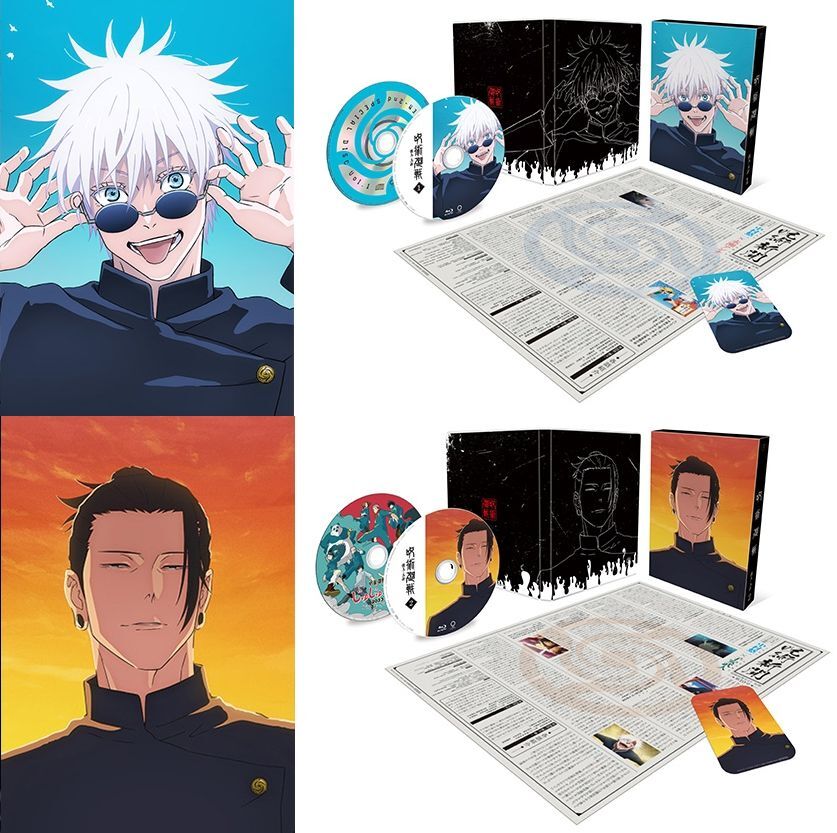 極美品です 呪術廻戦* 懐玉・玉折 初回生産限定版 1・２　収納BOX　初回限定