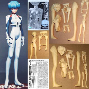 綾波レイ 1/8化計画 2体セット(1/8 & 1/16) ボーメ原型 海洋堂 エヴァンゲリオン カラ ワンフェス ガレージキット ガレキ レジン