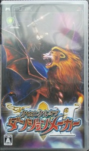 PSP クロニクル オブ ダンジョンメーカーⅡ クロニクル オブ ダンジョンメーカー2 中古品