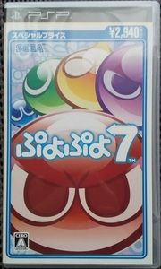 PSP ぷよぷよ7 中古品
