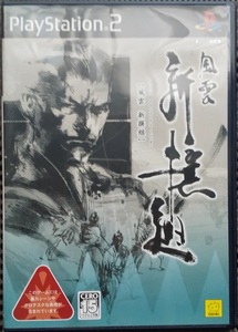 PlayStation2 風雲 新撰組 中古品