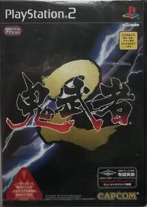 ★未開封新品! カプコン 「鬼武者2」&「完全攻略・秘伝ノ書」★