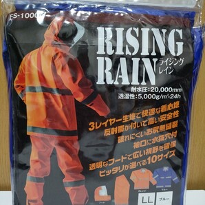 LL ライジングレイン 耐水圧20000mm レインコート 上下 ブルー