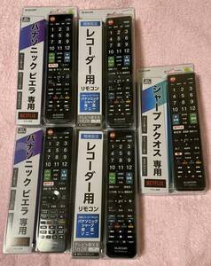 テレビ、レコーダー、リモコン 5個セットで