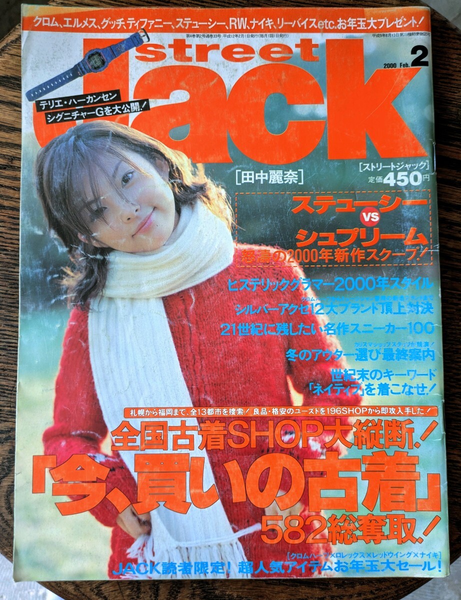 2025年最新】Yahoo!オークション -90年代 ファッション(雑誌)の