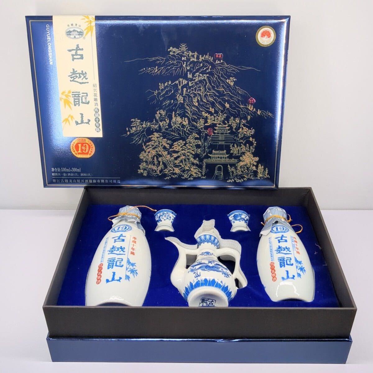 【新品・未開封】古越龍山 十年もの　古蔵浮彫酒（紹興酒） 紹興酒 古越龍山 20年こえつりゅうざん 庫藏廿年陳 紹興花雕酒