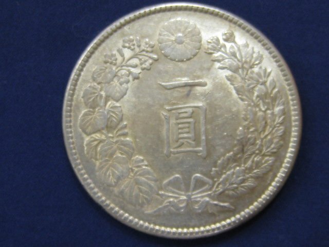【未使用】　一圓銀貨　明治45年　大正3年　希少 希少品】壱円銀貨 明治45年 大正3年 美品 セット売り - メルカリ