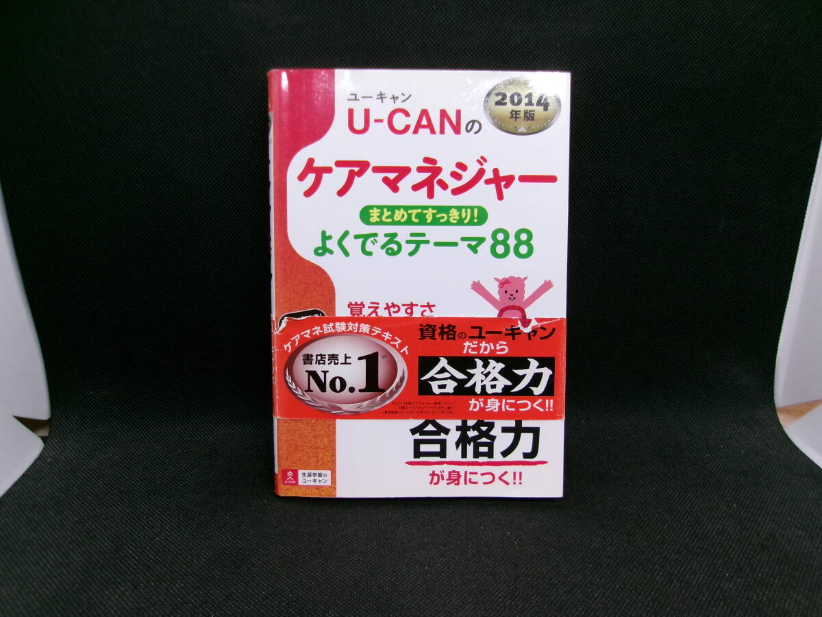 2025年最新】Yahoo!オークション -ケアマネジャーの中古品・新品