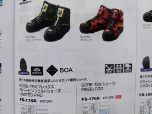 シマノ SHIMANO GORE-TEX フレックスラバーピンフェルトシューズ LIMITED PRO/リミテッドプロ FS-175R/ジオロック交換式 25.5cm