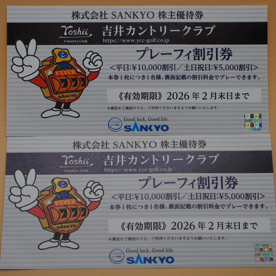 吉井カントリークラブ　全日プレーフィ無料券　7枚 吉井カントリークラブ全日プレーフィ無料券