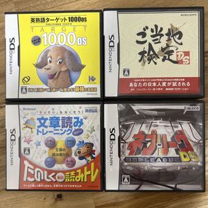 ●3未チェックジャンク品 ご当地検定DS ネプリーグ 文章読みトレーニング 英熟語ターゲット1000DS DS ソフト