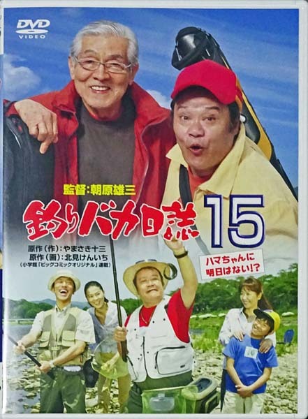 2025年最新】Yahoo!オークション -釣りバカ日誌の中古品・新品