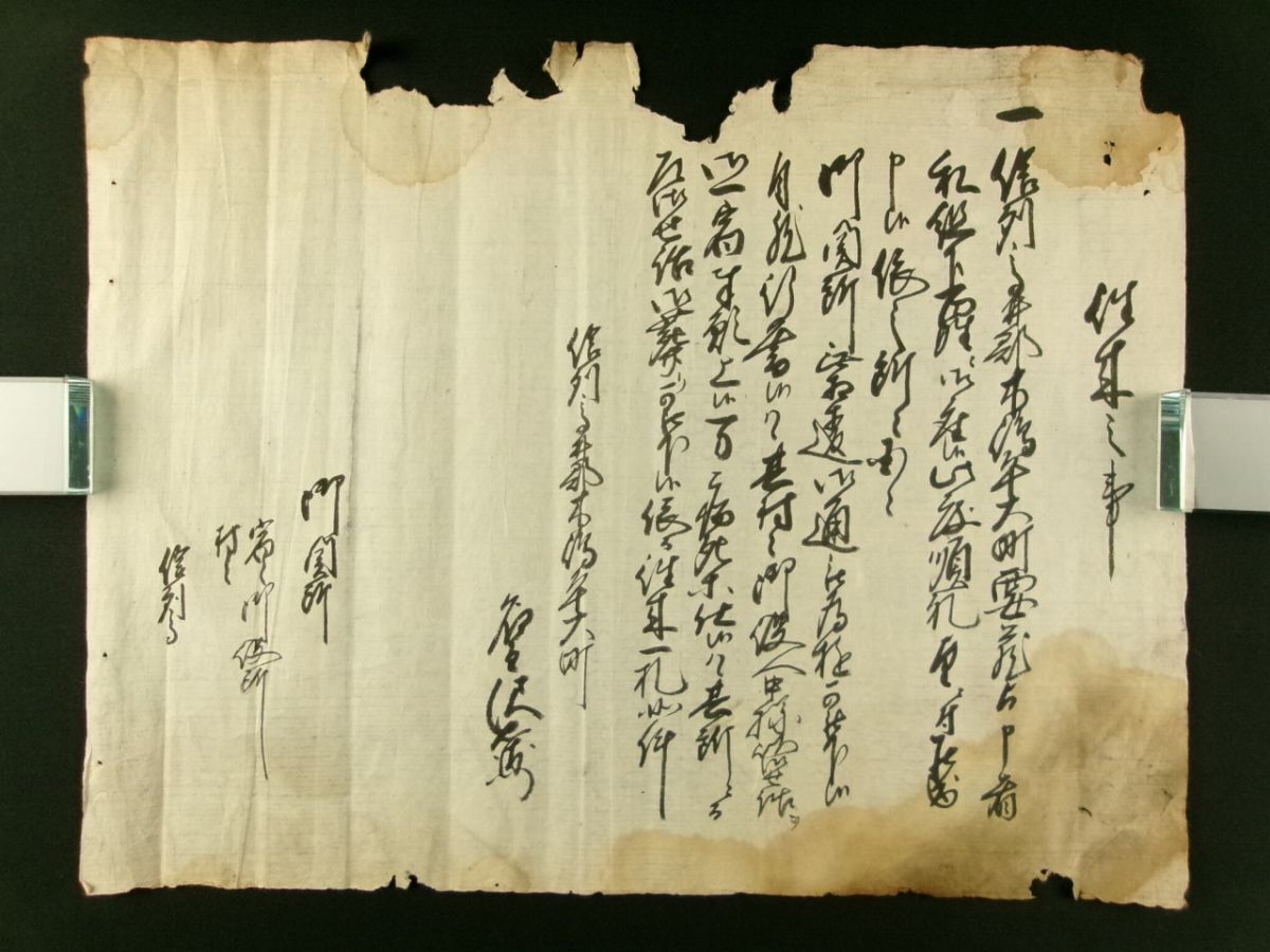 古文書と通行手形多数 古文書と通行手形多数 古文書と通行手形多数