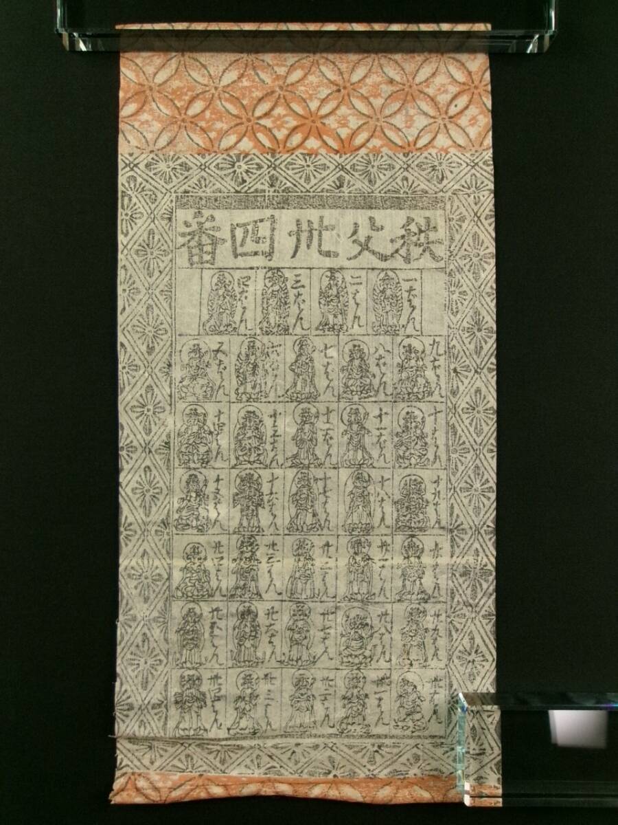 仏教美術☆印仏 摺仏 刷札 板絵 千体仏☆額装☆本物保証☆コレクション
