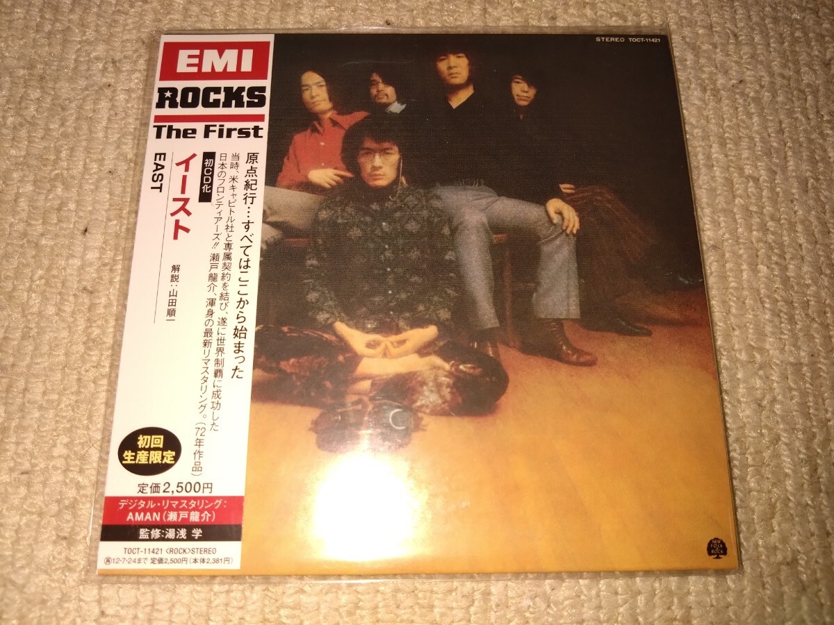 〈未使用EAST イーストのLP、CD、シングル＆瀬戸龍介シングル４枚セット〉 2025年最新】Yahoo!オークション -瀬戸龍介(CD)の中古品・新品