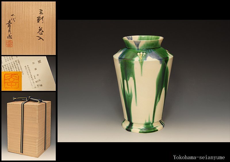 加藤裕英 七代加藤幸兵衛 白稜 花入 扁壷 花器 花瓶 共箱 加藤裕英 七代加藤幸兵衛 白稜 花入 扁壷 花器 花瓶 共箱 美術