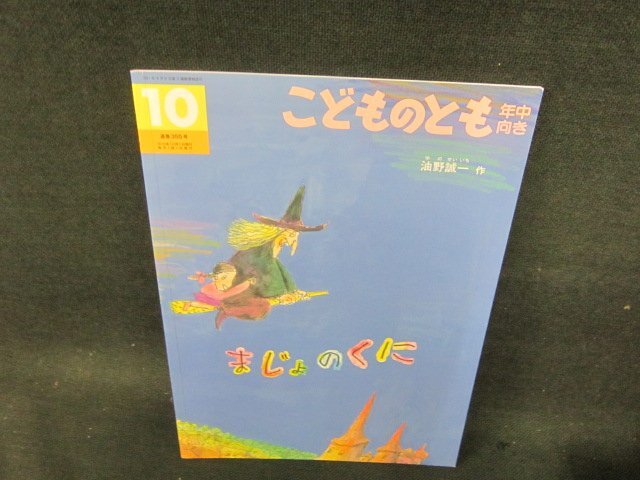 2025年最新】Yahoo!オークション -こどものくに(本、雑誌)の中古