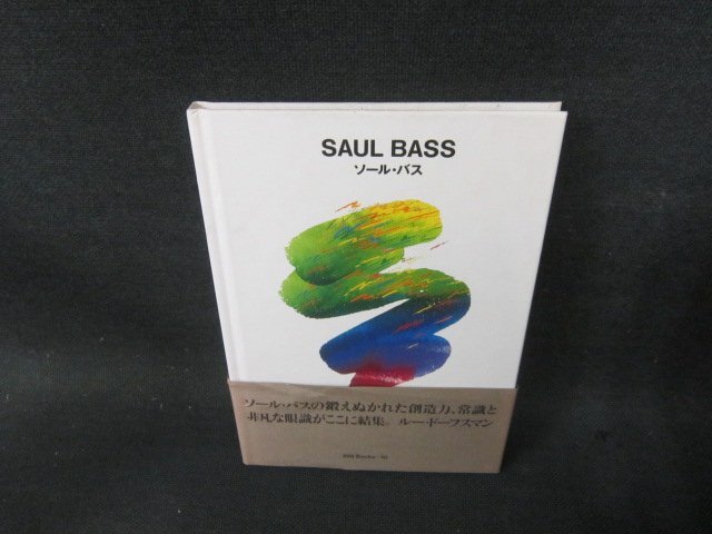 ★レア！★ソール・バス【ポートフォリオ】作品15点＋1点 Saul Bass ☆レア！☆ソール・バス【ポートフォリオ】作品15点＋1点 Saul