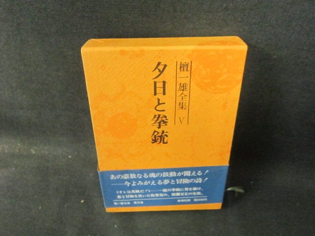 2025年最新】Yahoo!オークション -夕日と拳銃の中古品・新品・未
