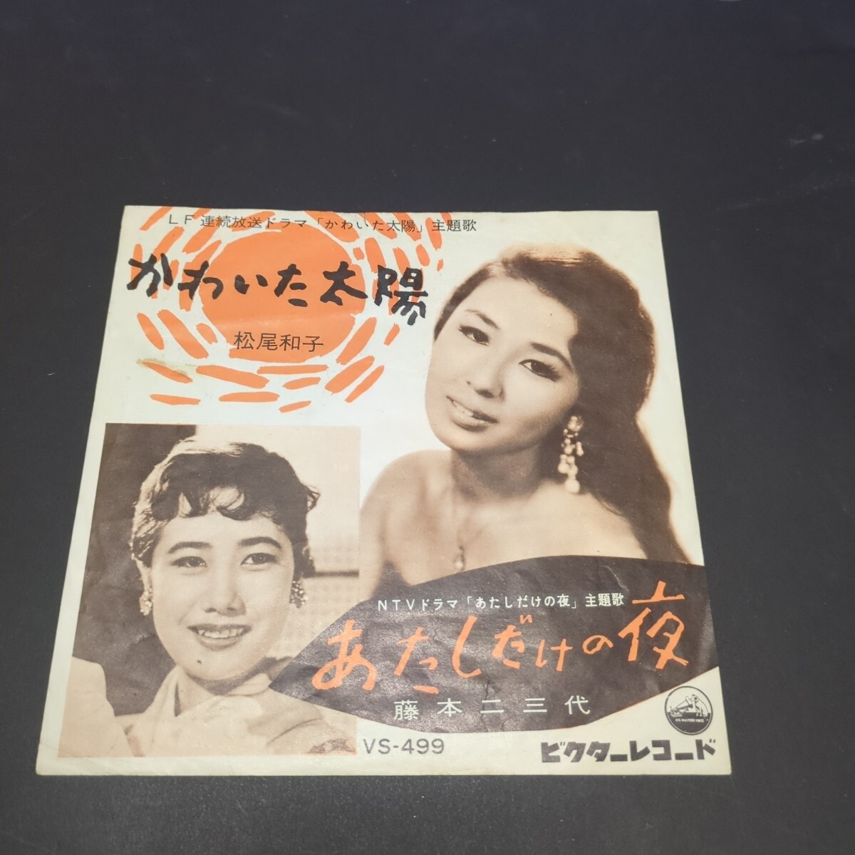 2025年最新】Yahoo!オークション -藤本二三代の中古品・新品・未