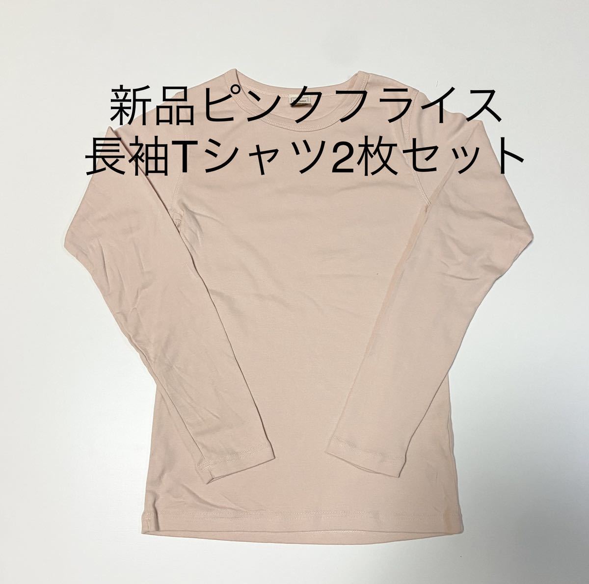 値下げ！！！新品未使用 ＢＣロンT 2025年最新】Yahoo!オークション -ロンt セットの中古品・新品