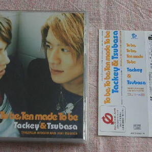 中古 タッキー&翼 To be,To be,Ten made To be CD&DVD 初回生産限定