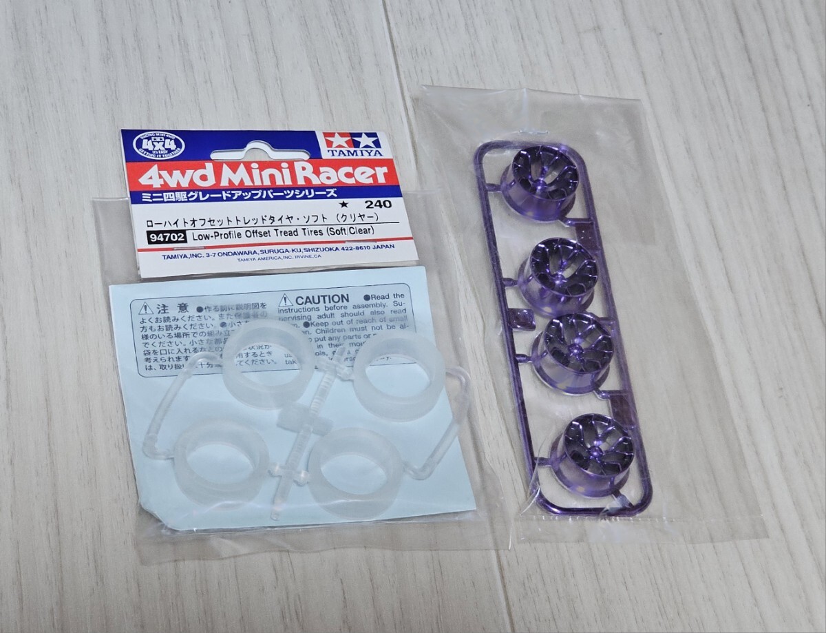 ミニ四駆　パープル系　アルミローラー　セット　未開封 Amazon | タミヤ ミニ四駆特別企画商品 HG 19mmオールアルミ