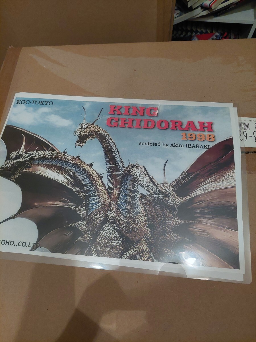 イマージュ　ゴジラ　怪獣総進撃　キングギドラ　ガレージキット　未組立 イマージュ 三大怪獣 地球最大の決戦 キングギドラの猛威！ 未