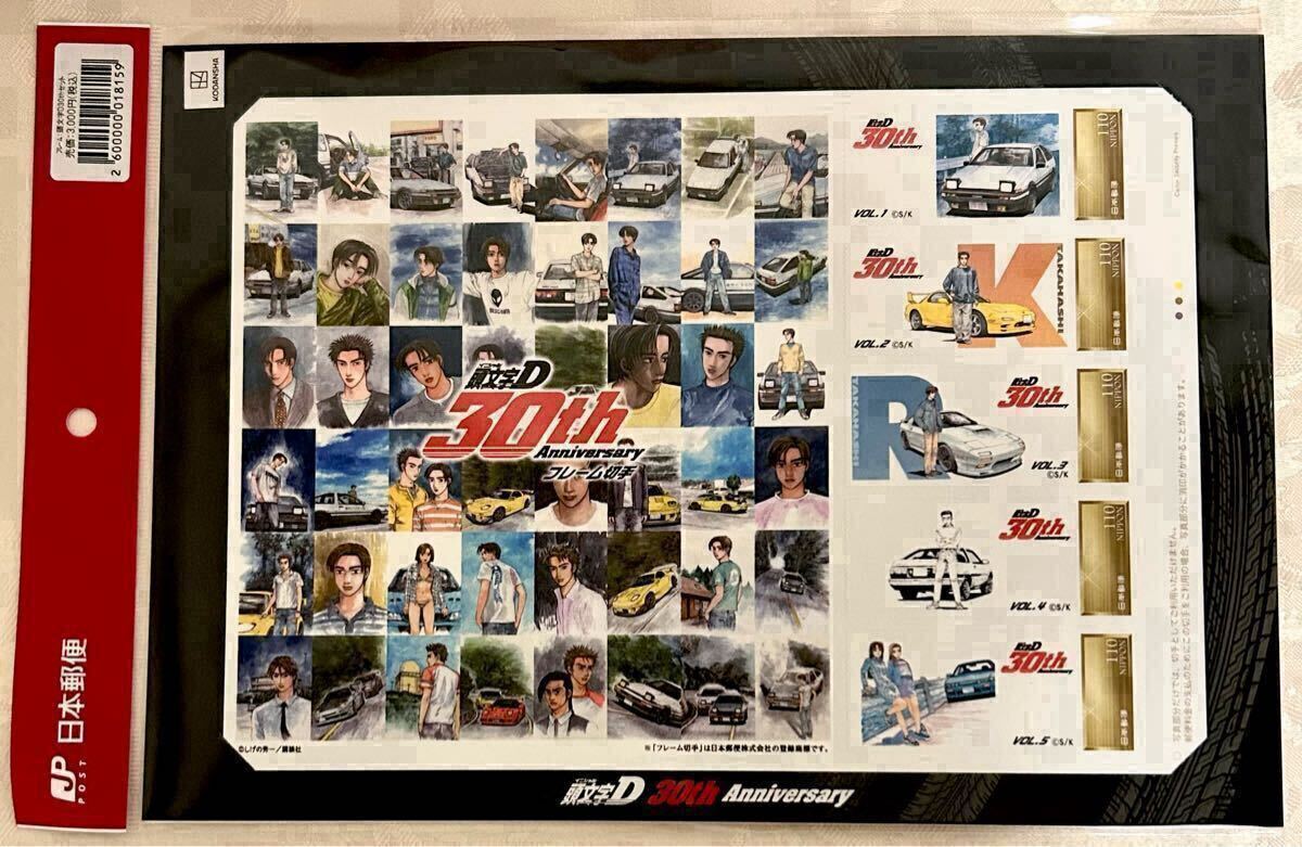 2025年最新】Yahoo!オークション -フレーム切手セットの中古品