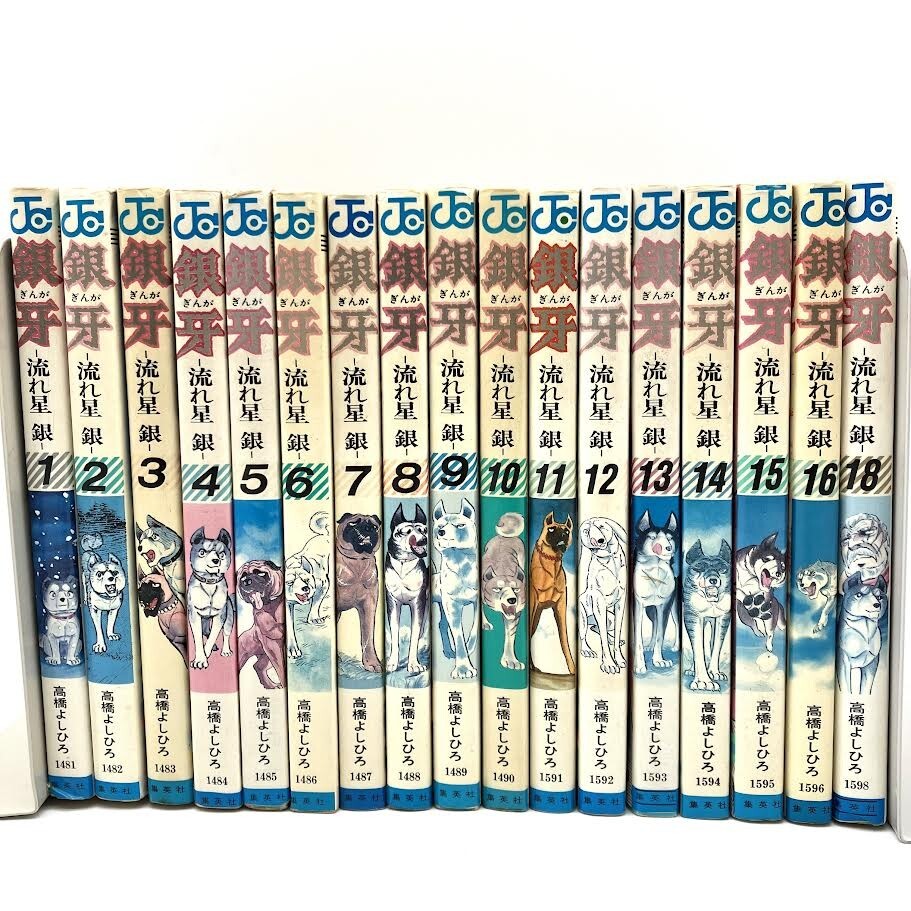 銀牙流れ星銀　総集編　６冊　ポストカードポスター付き 銀牙流れ星銀 総集編 6冊 ポストカードポスター付き 2025年最新