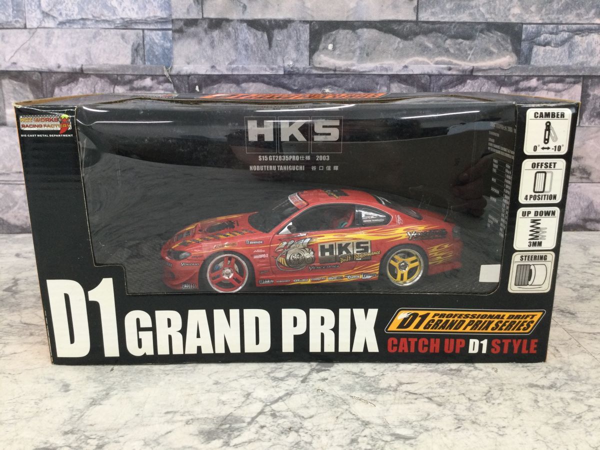 D1道 ホットワークス 未使用8台 当時物！ D1道 ホットワークス 未使用8台 当時物！ D1道 ホットワークス 未使用8台