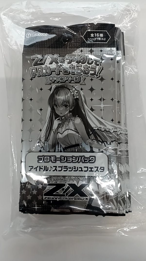 自*❗様 プラモデル　7個セット　バラ売り不可　ジャンク Yahoo!オークション -Z/X ゼクス(トレーディングカードゲーム)の