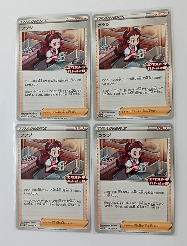 2025年最新】Yahoo!オークション -ツツジ(おもちゃ、ゲーム)の