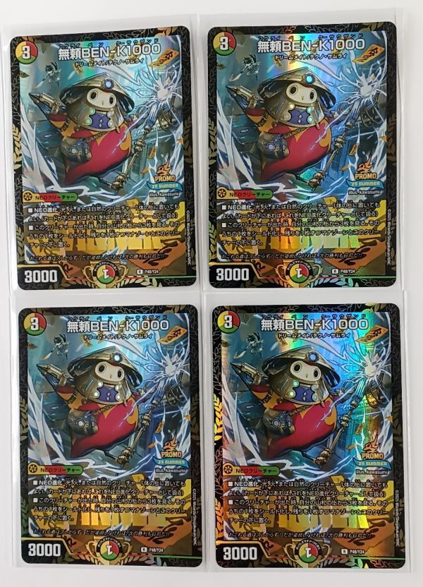 デュエルマスターズwinnerプロモセット 関東予選優勝カード 2025年最新】Yahoo!オークション -winner カード(デュエル