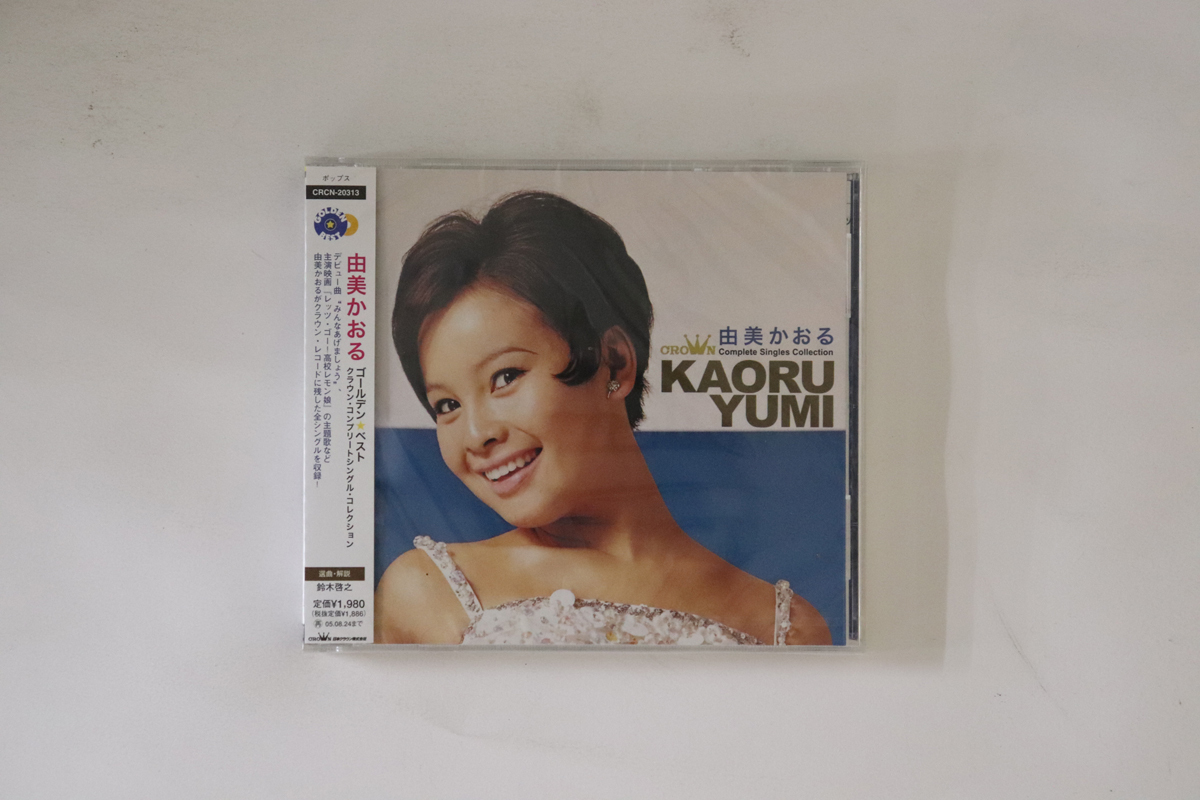CD 由美かおる ゴールデン☆ベスト CD 由美かおる ゴールデン☆ベスト - メルカリ