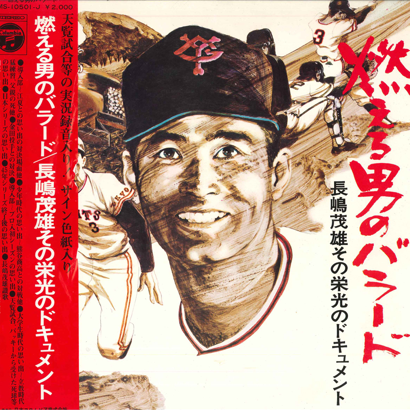 2025年最新】Yahoo!オークション -燃える男のバラードの中古品