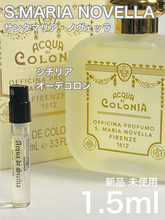 ❨希少、新品、未使用❩ サンタ·マリア·ノヴェッラ 2025年最新】Yahoo!オークション -サンタマリアノヴェッラの中古