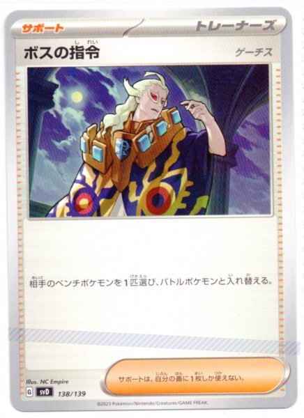 2025年最新】Yahoo!オークション -ポケモン ゲーチスの中古品