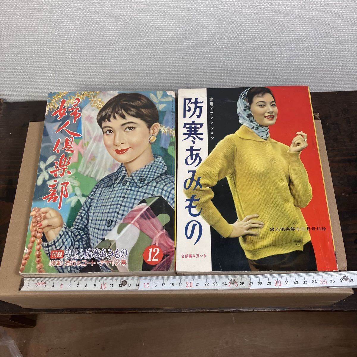 2025年最新】Yahoo!オークション -婦人倶楽部の中古品・新品・未