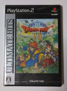 ドラゴンクエストVIII 空と海と大地と呪われし姫君 アルティメット ヒッツ プレイステーション2 PS2