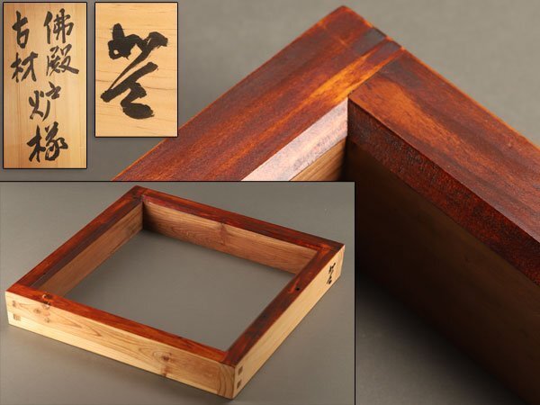 2025年最新】Yahoo!オークション -古材 寺の中古品・新品・未