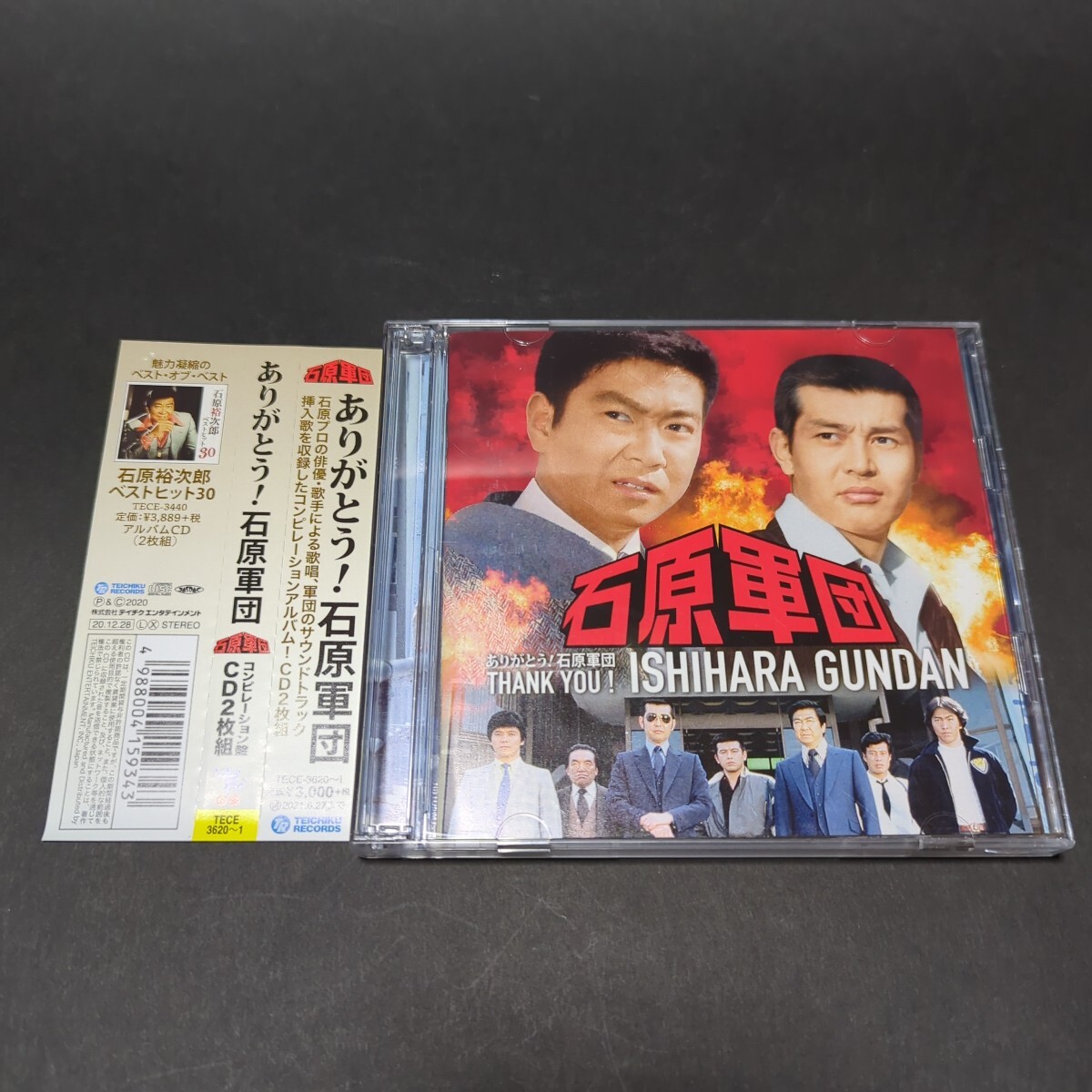 Yahoo!オークション -「ありがとう石原軍団」の落札相場・落札価格