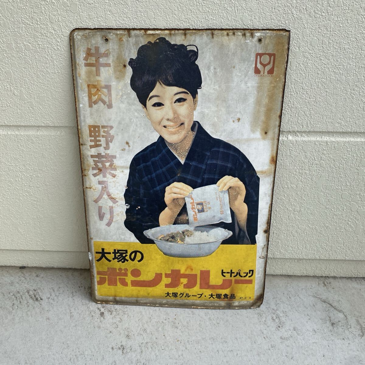 2025年最新】Yahoo!オークション -ボンカレー 看板の中古品・新品・未