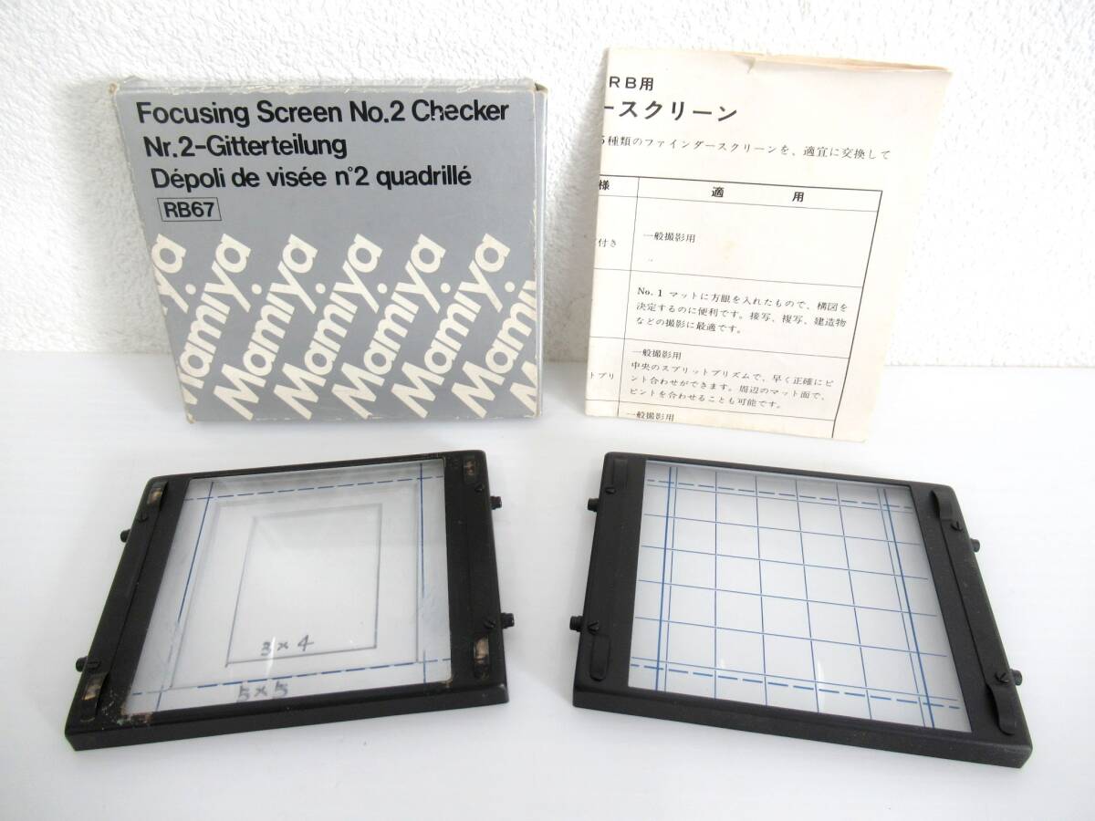マミヤ　mamiya rb67 pro sd フォーカシング　スクリーン マミヤ mamiya rb67 pro sd フォーカシング スクリーン Mamiya