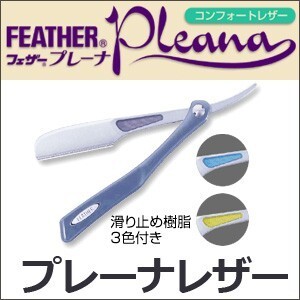 送料無料 フェザー プレーナ コンフォートレザー プレーナレザー CP-R※替刃