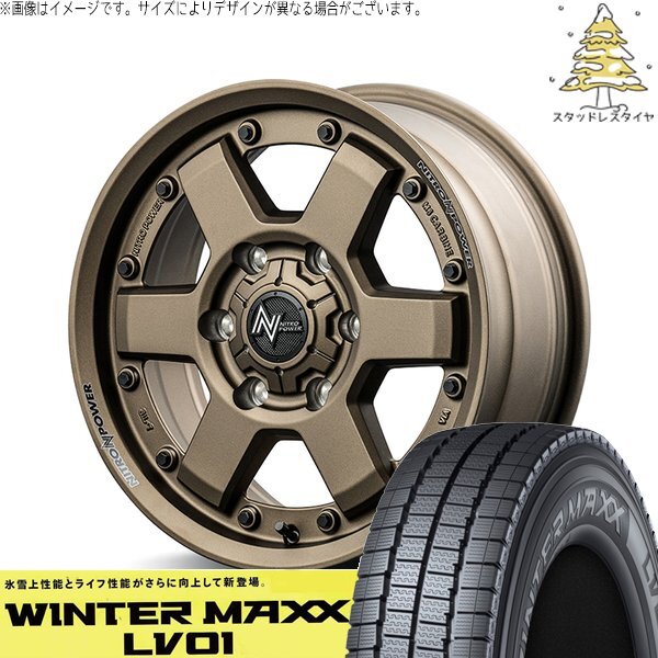 キャラバンE26タイヤホイールセット キャラバン E26系(NV350)【LT】 VR2E26、VW2E26(ニッサン)の