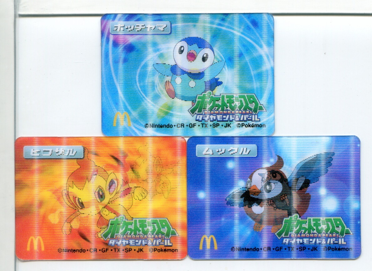 ポケモン 3Dカード シール Yahoo!オークション -「ポケモン 3d カード」の落札相場・落札価格