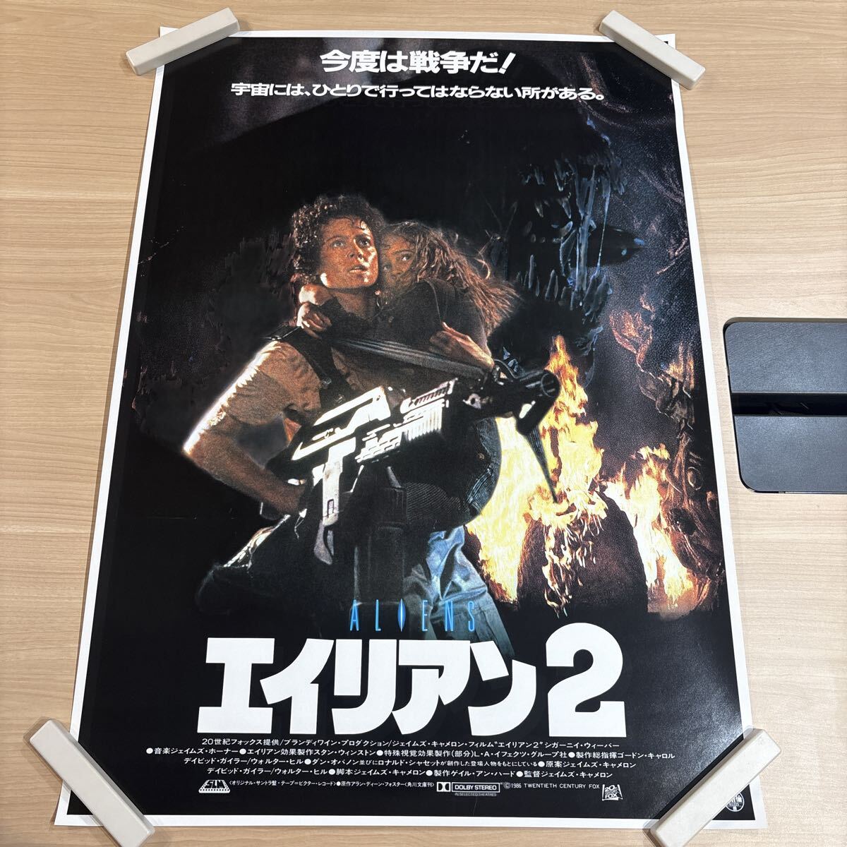 Yahoo!オークション -「エイリアン2 ポスター」(映画) (ポスター