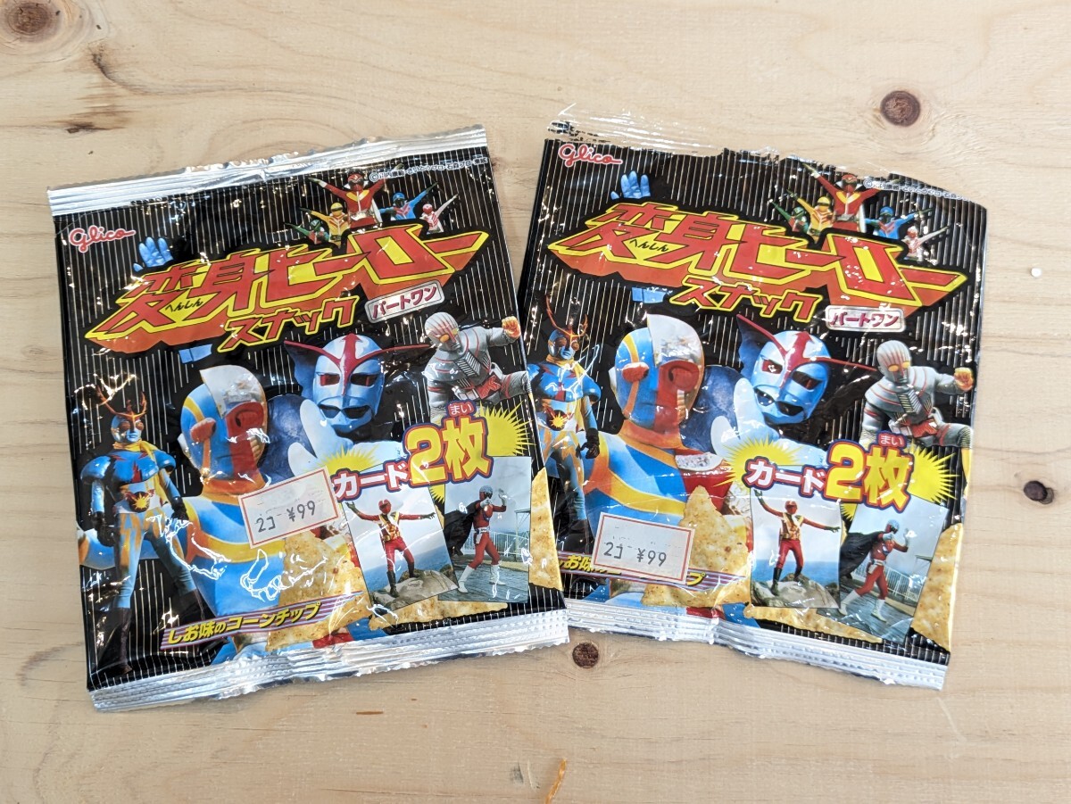 希少　大量まとめ売り　約230枚　変身ヒーロースナック　カード グリコ変身ヒーロースナックカード まとめ売り - メルカリ